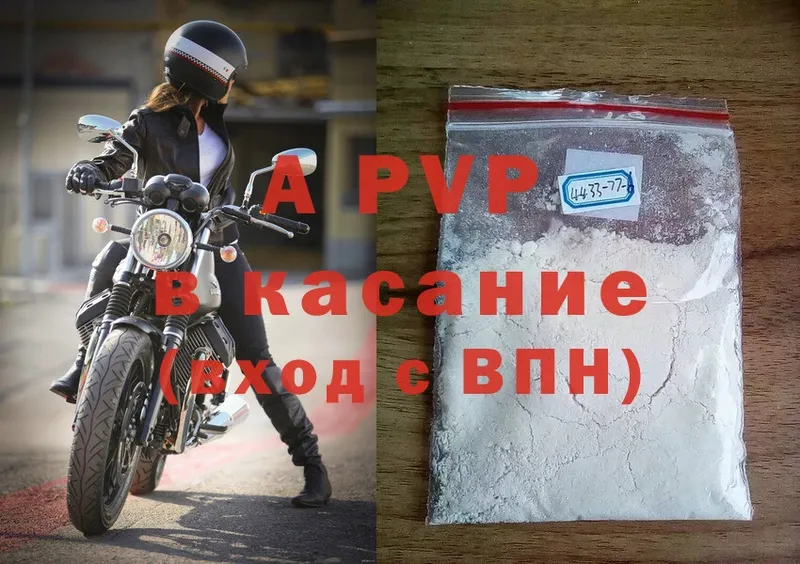 APVP VHQ  blacksprut tor  Бабушкин  где можно купить наркотик 